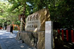 神社巡り　熊野速玉編