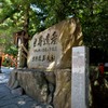 神社巡り　熊野速玉編