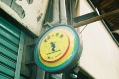 六角橋商店街