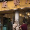 上海の日常。〜中華料理の下ごしらえ〜