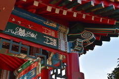 川崎 大師公園 瀋秀園 川崎 大師公園 瀋秀園