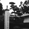 覚王山日泰寺 6
