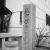 万松寺