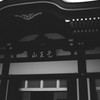 覚王山日泰寺 4