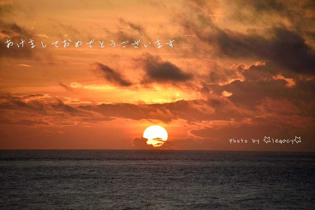 あけましておめでとうございます