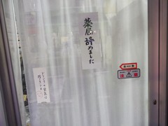 やめちゃった