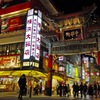 横浜中華街