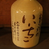 いいちこ