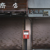 closed