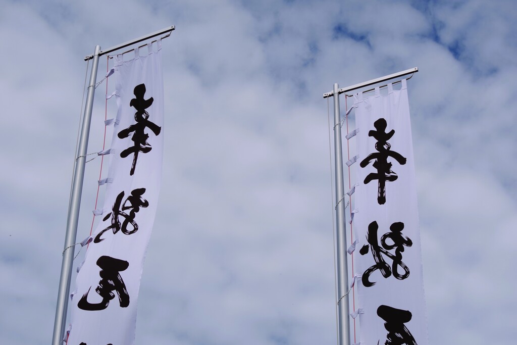 明日は、祭り・・・ (2)