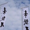 明日は、祭り・・・ (2)