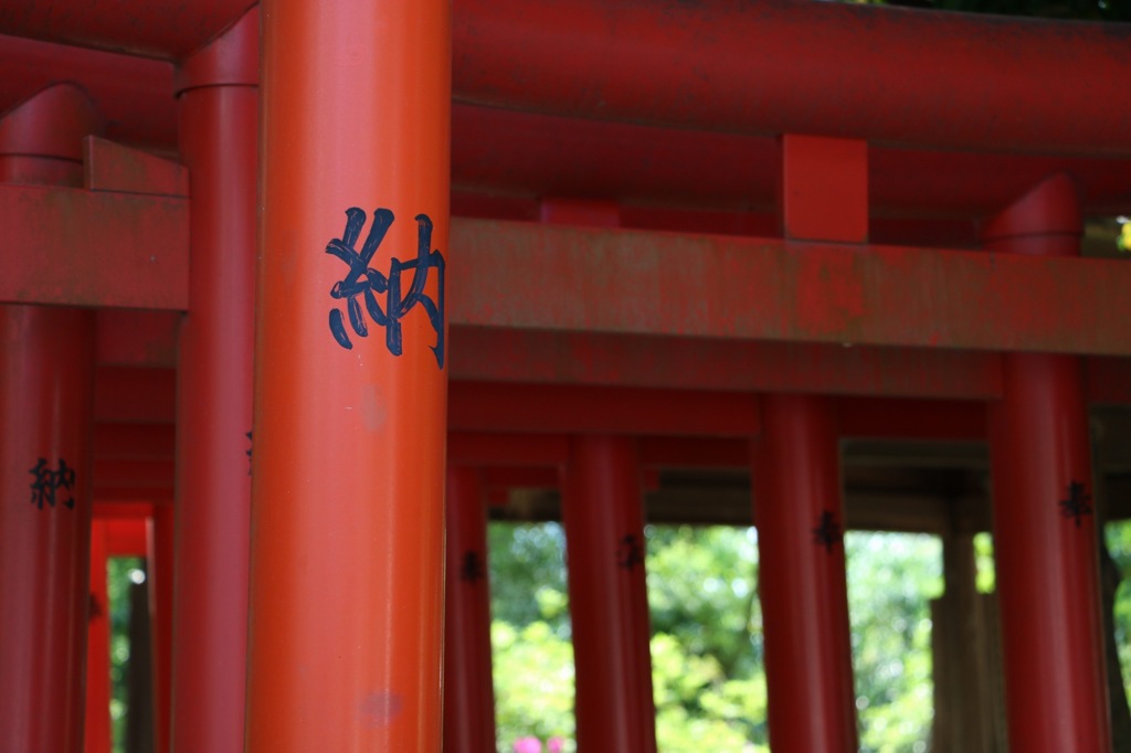 城山八幡宮