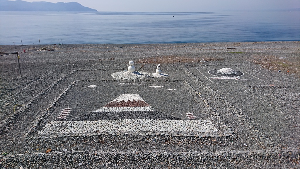 石の富士山