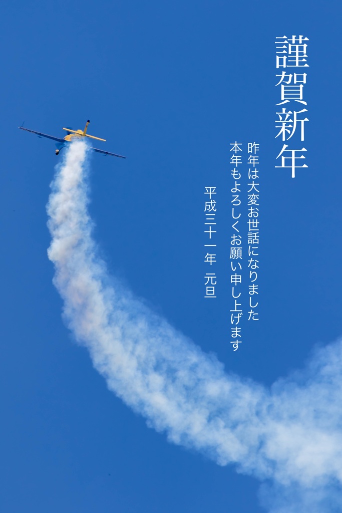 あけましておめでとうございます
