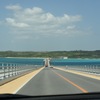 島と島を結ぶ。。