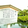 兼六園の池
