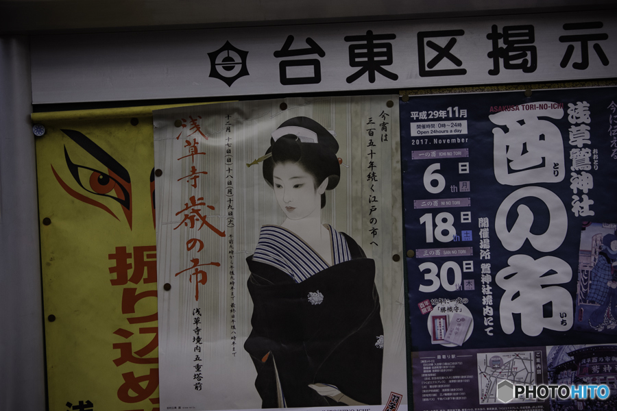 DSC00698. 台東区掲示板　jpg