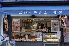 DSC05593. 御芋　美味しいね‼
