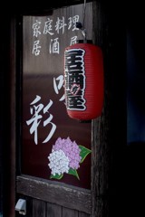 DSC03129. 俺は待ってるぜ