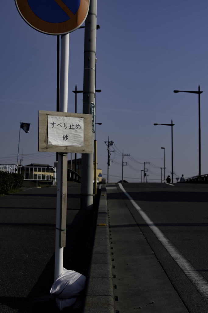 すべり止めです