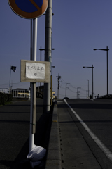 すべり止めです
