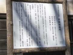 黒門説明委細　P1060161