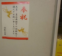P1050399 深夜のコンビニの掲示板