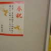 P1050399 深夜のコンビニの掲示板