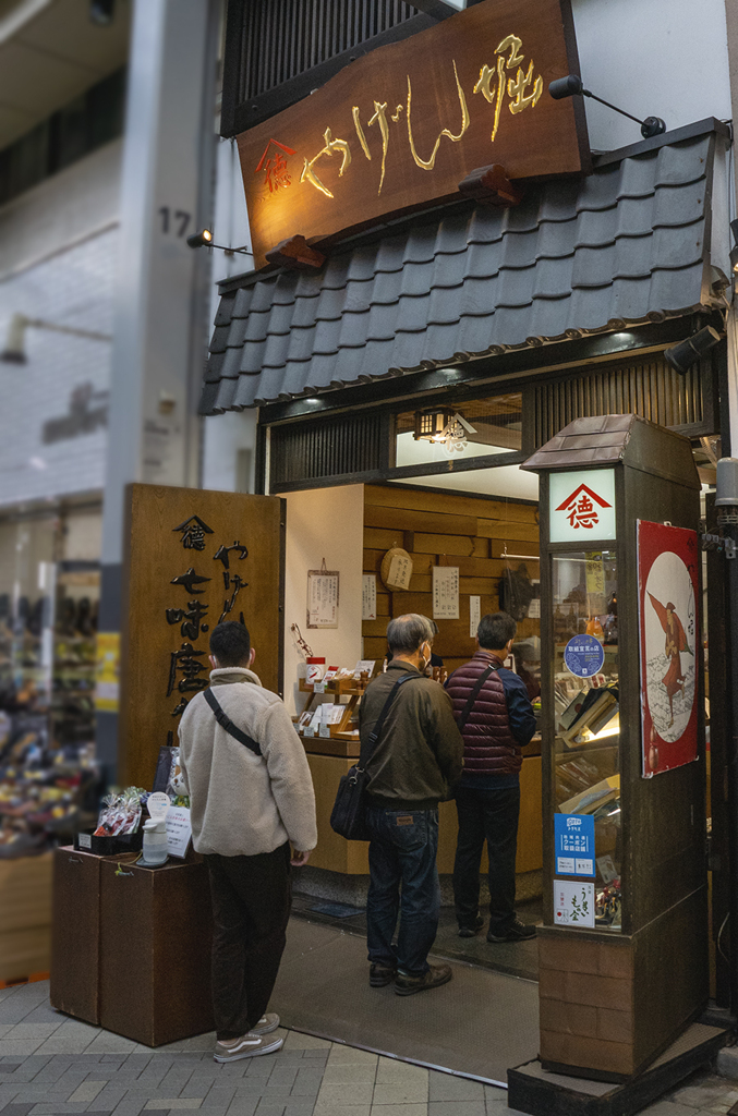 DSC03736 行列のできる七味唐辛子の店
