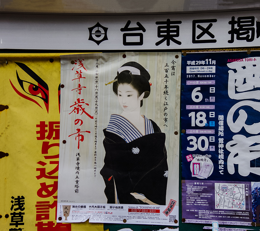 街の掲示板 　DSC00700