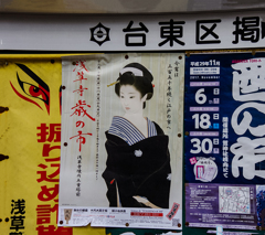 街の掲示板 　DSC00700