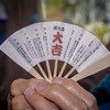 DSC05755. 大吉