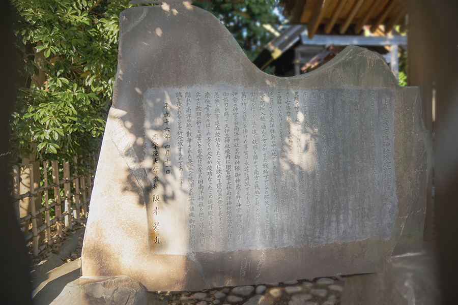 石碑は語る　DSC02967