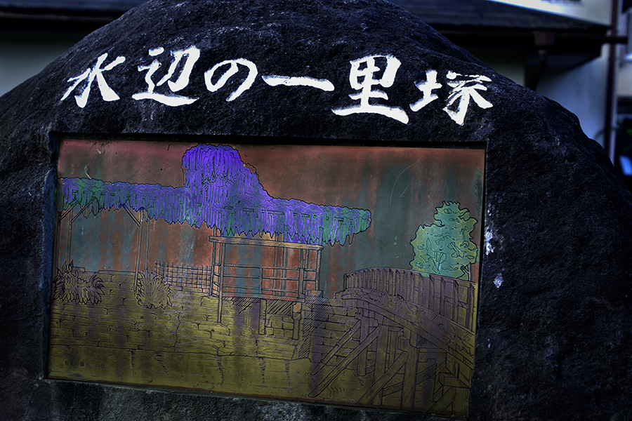 DSC04282. 水辺の一里塚jpg