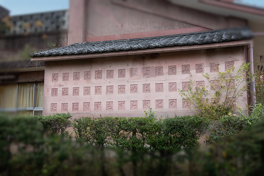 でくのぼ-とよばれ　DSC02994