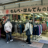 DSC00100. モンペ＆はんてん の店