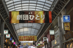 DSC03735 浅草新仲見世のアーケード