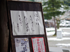 瑞泉寺山門　冬