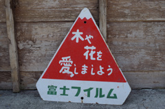 メモ写　-１