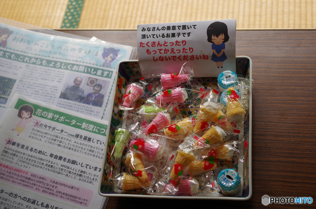 ハナのおもてなし