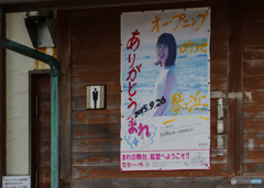 まれちゃんへ　ありがとう