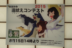 富山県上市（かみいち）に来て