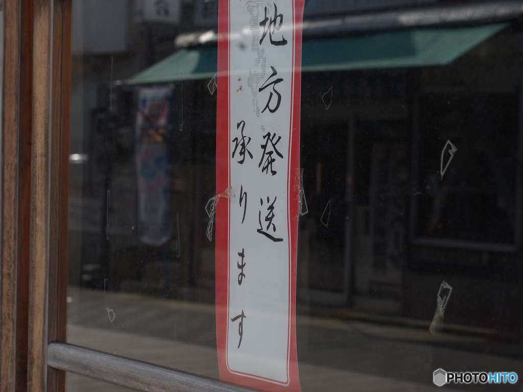 輪島朝市その後