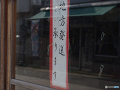 輪島朝市その後