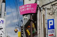 まち探検