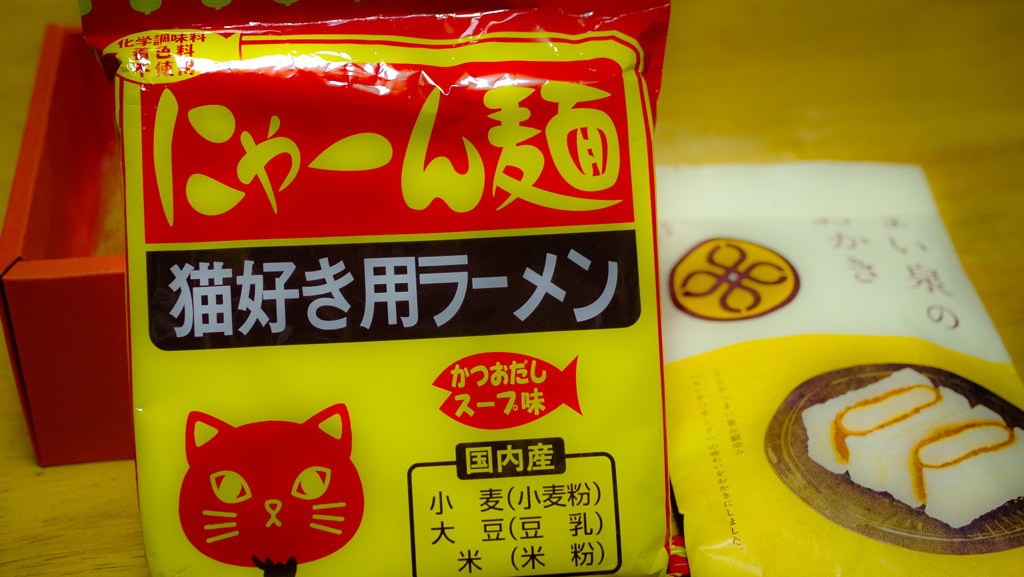 いろいろ戴いた日