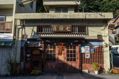 湯めぐり結願