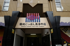 お土産は