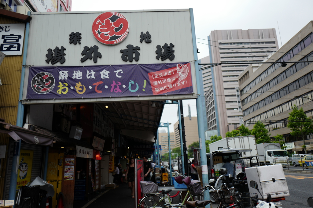 築地市場は