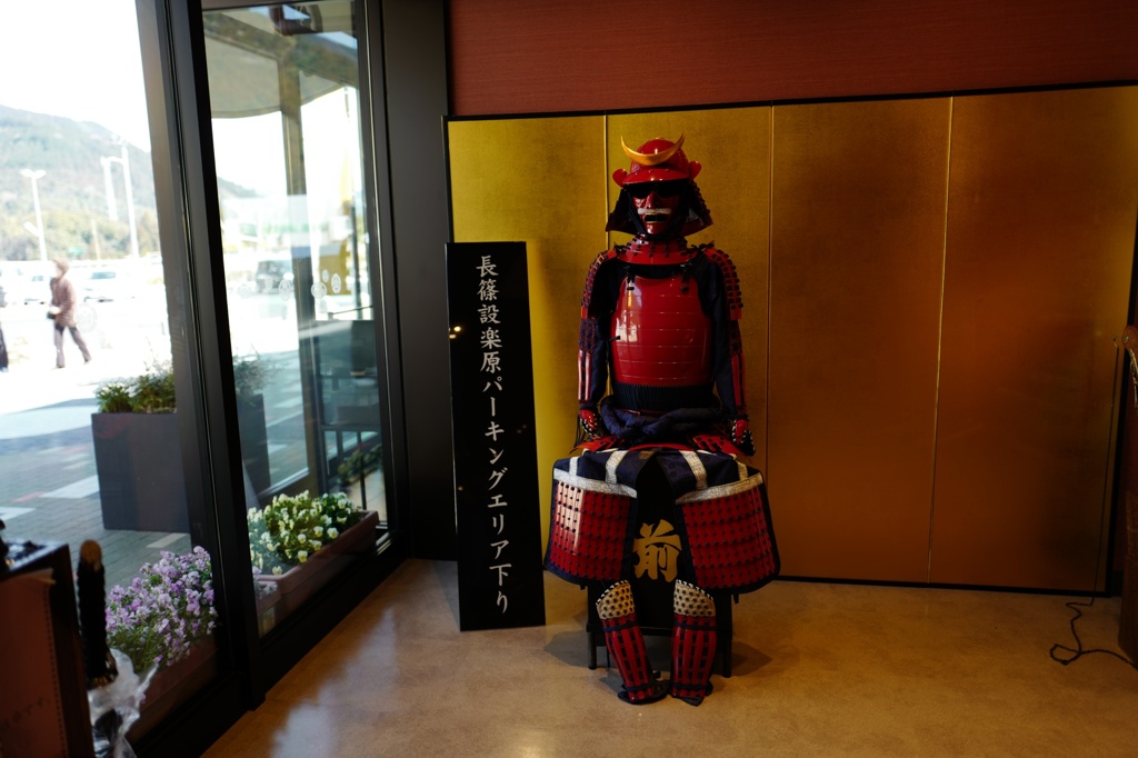 ちょっと戦国時代へタイムスリップ